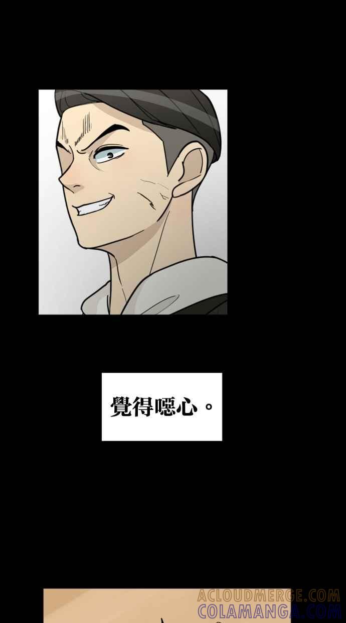《只属于我的主人》[第31话] 畅快（1_2） 第46页