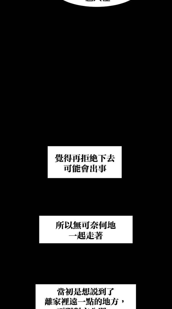 《只属于我的主人》[第31话] 畅快（1_2） 第59页