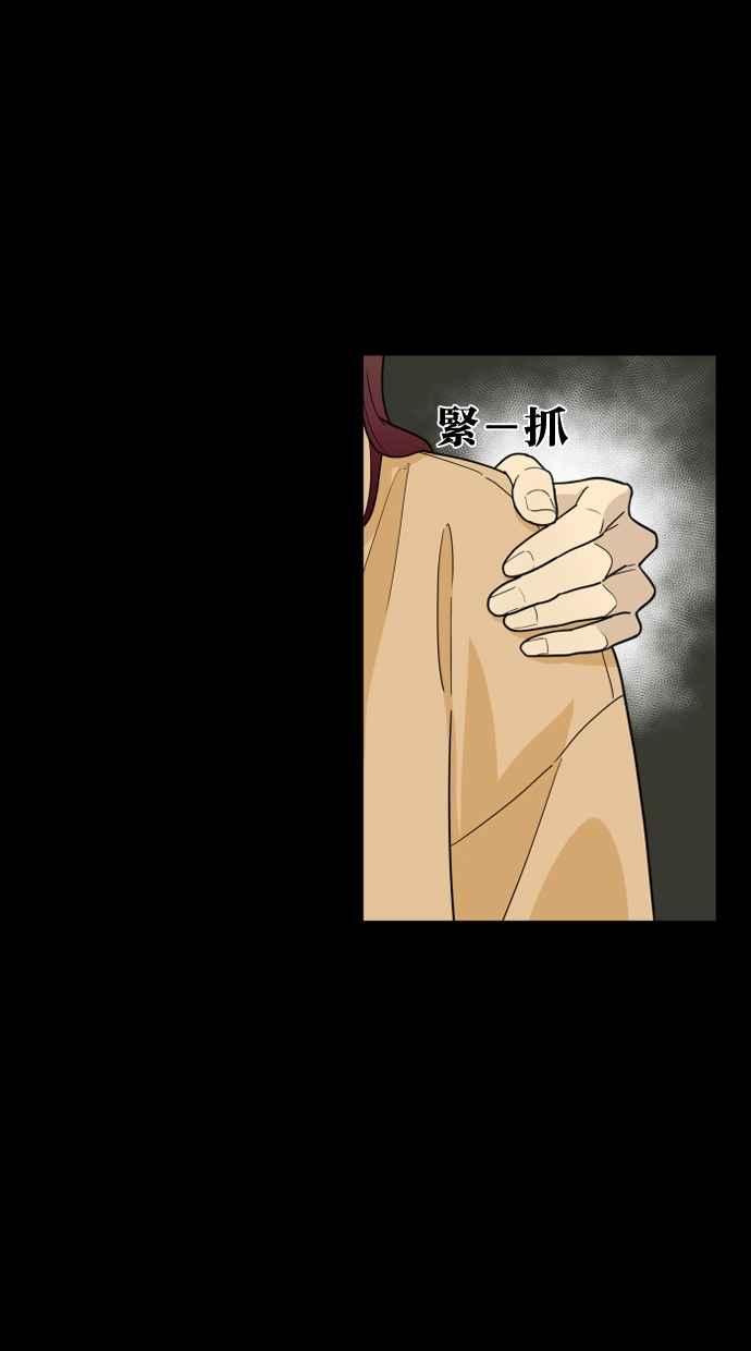 《只属于我的主人》[第31话] 畅快（1_2） 第11页