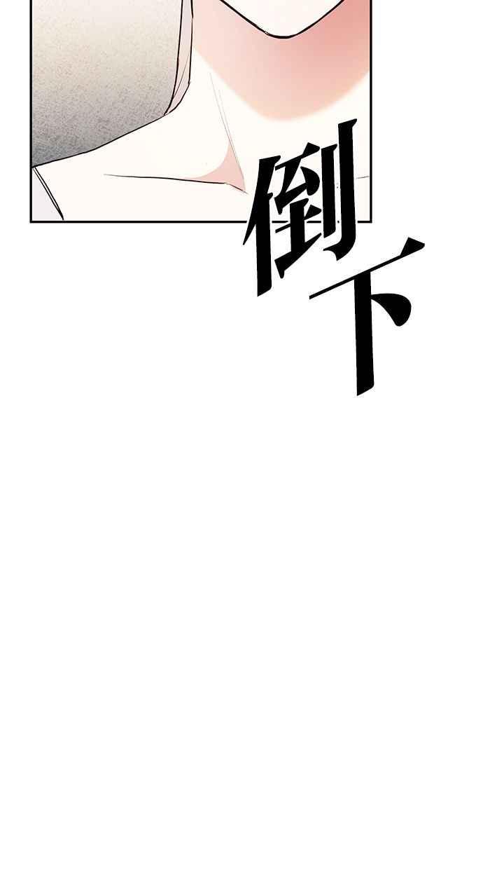 《她成为恶女的理由》第31话 第38页