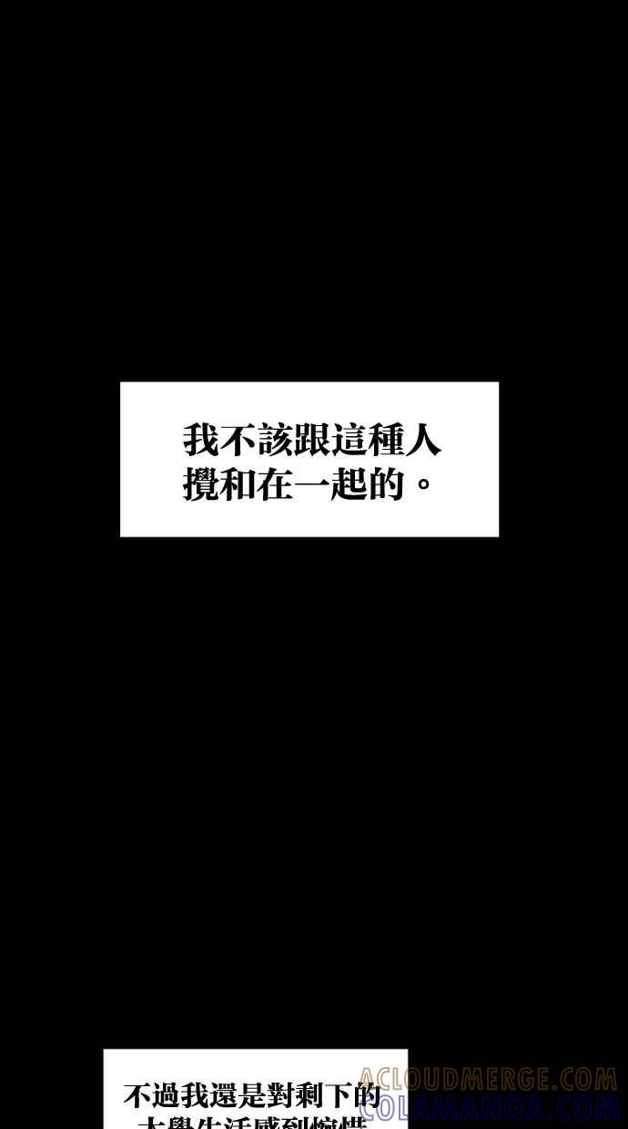 《只属于我的主人》[第31话] 畅快（1_2） 第40页