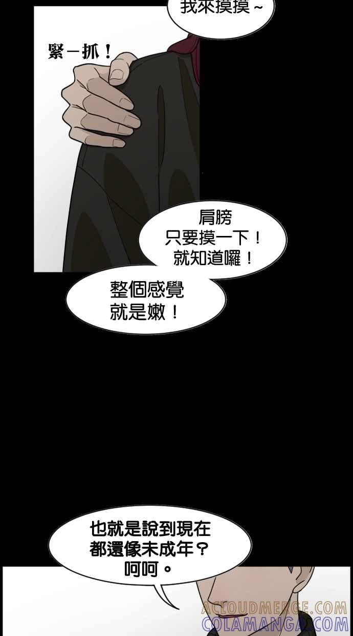 《只属于我的主人》[第31话] 畅快（1_2） 第25页