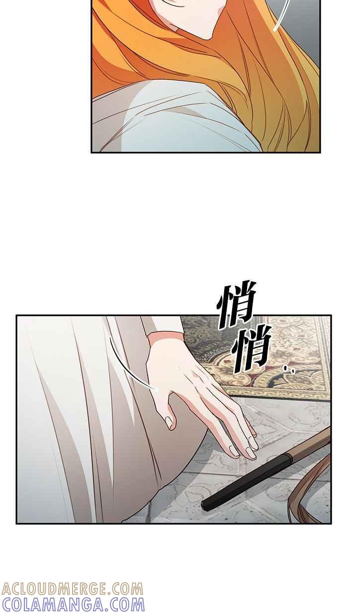 《她成为恶女的理由》第31话 第25页