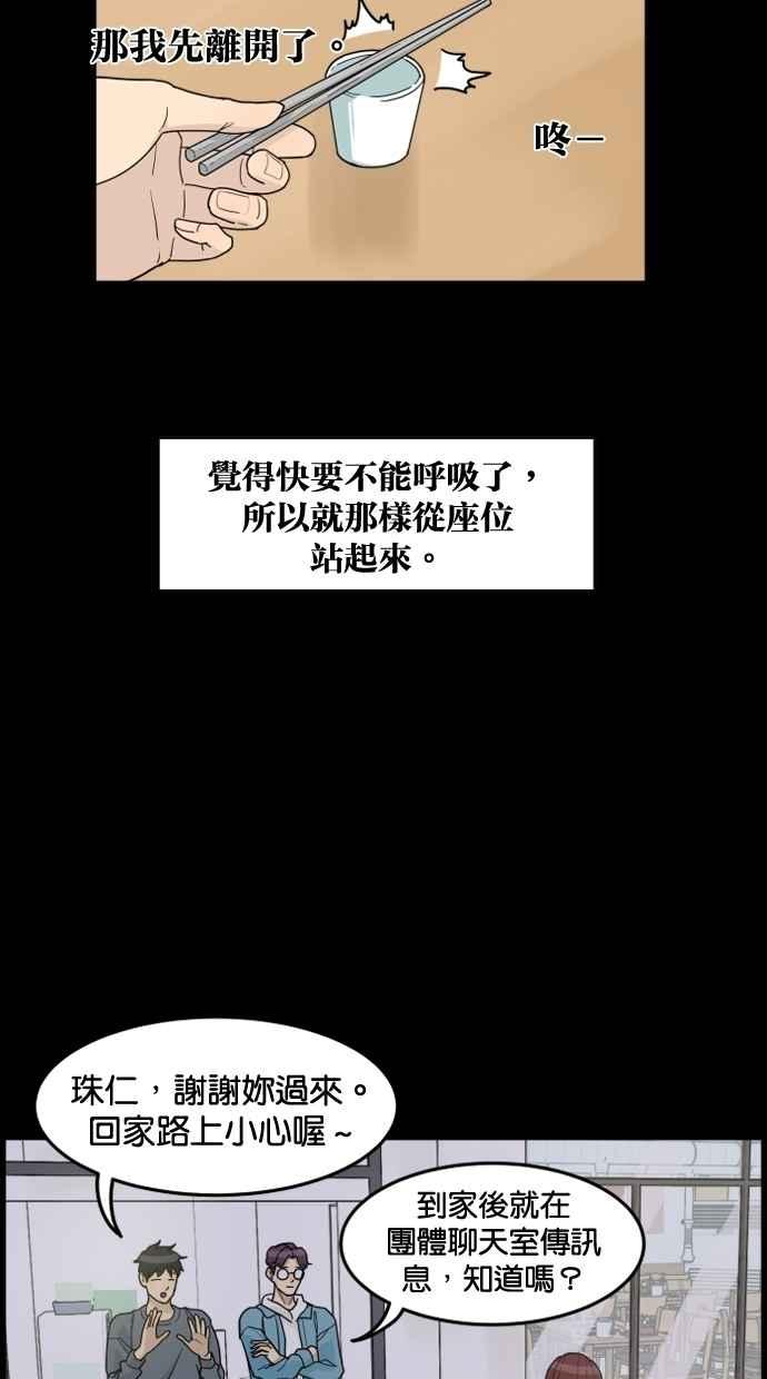 《只属于我的主人》[第31话] 畅快（1_2） 第47页