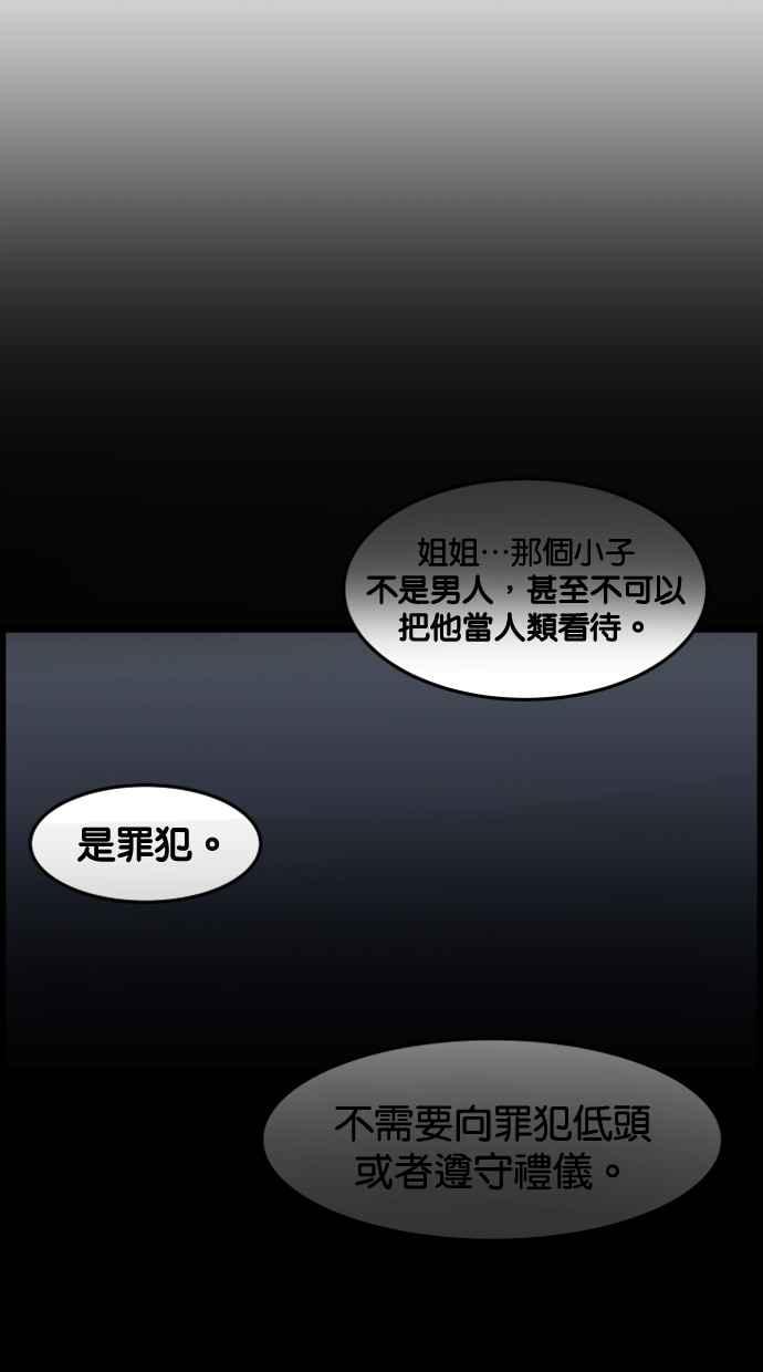 《只属于我的主人》[第31话] 畅快（1_2） 第3页