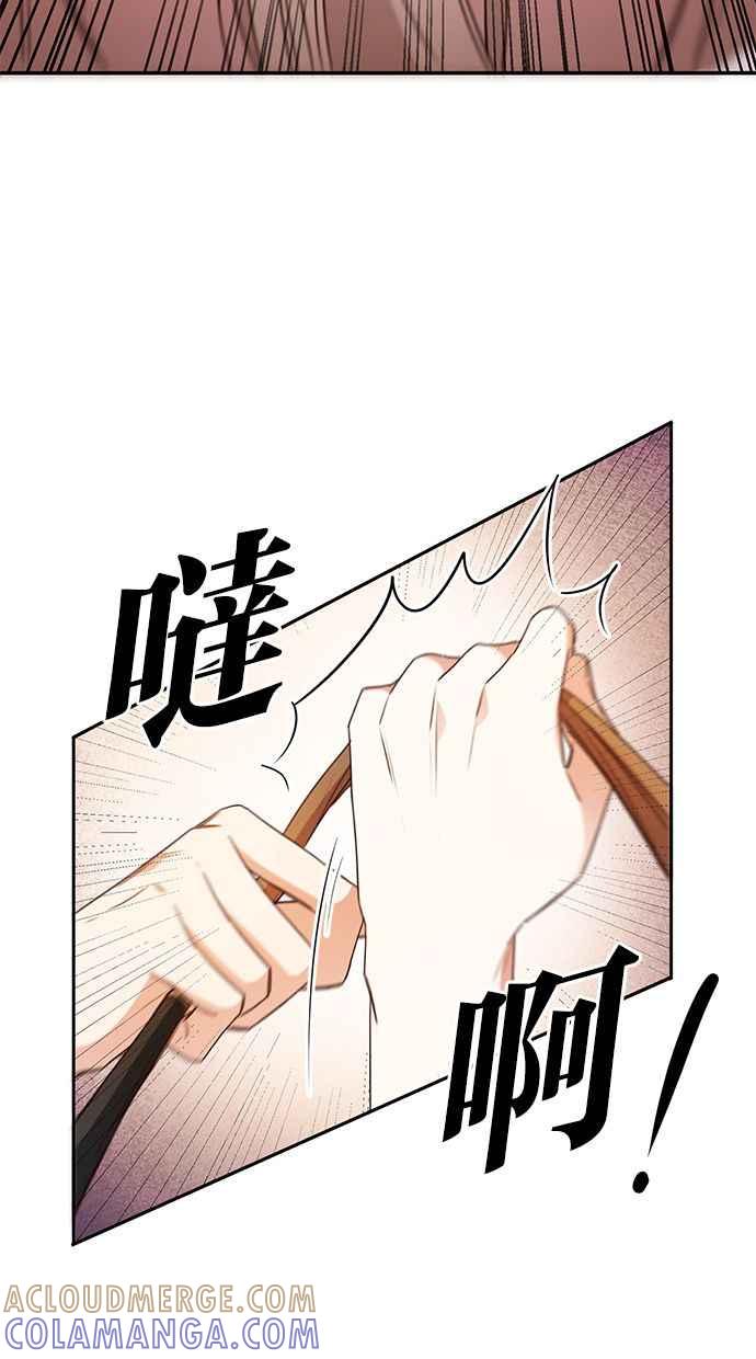 《她成为恶女的理由》第31话 第28页