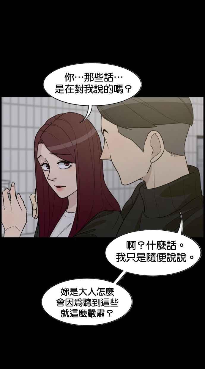 《只属于我的主人》[第31话] 畅快（1_2） 第23页