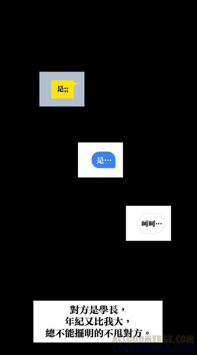《只属于我的主人》[第31话] 畅快（1_2） 第16页