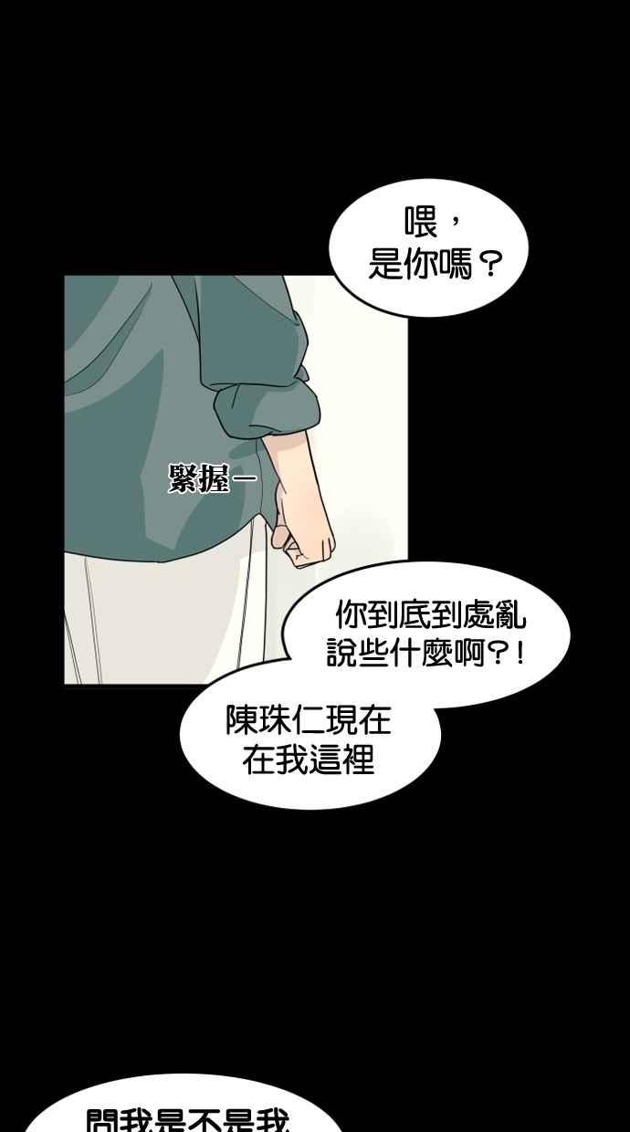 《只属于我的主人》[第31话] 畅快（1_2） 第36页