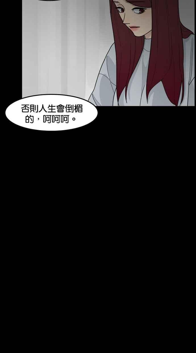 《只属于我的主人》[第32话] 畅快（2_2） 第38页