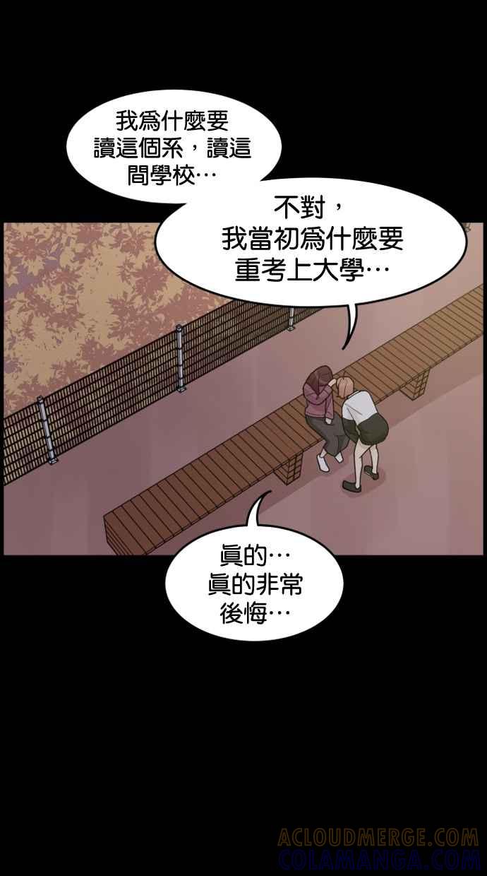 《只属于我的主人》[第32话] 畅快（2_2） 第46页