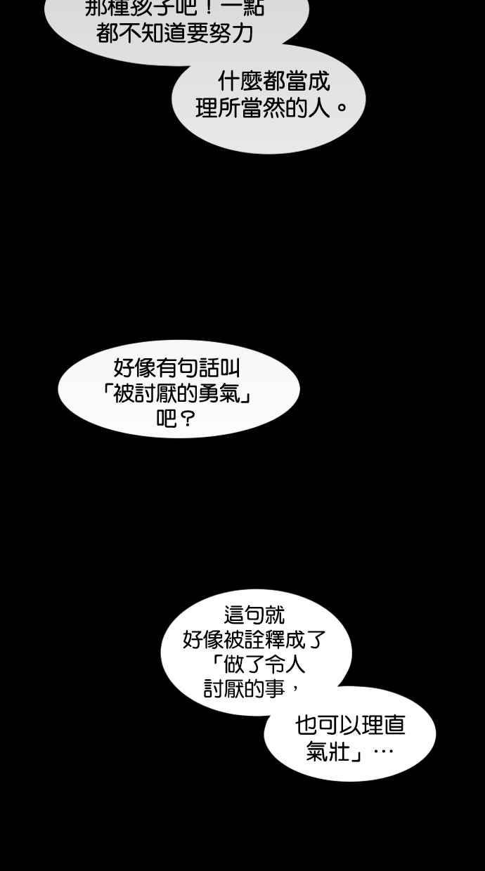 《只属于我的主人》[第32话] 畅快（2_2） 第33页