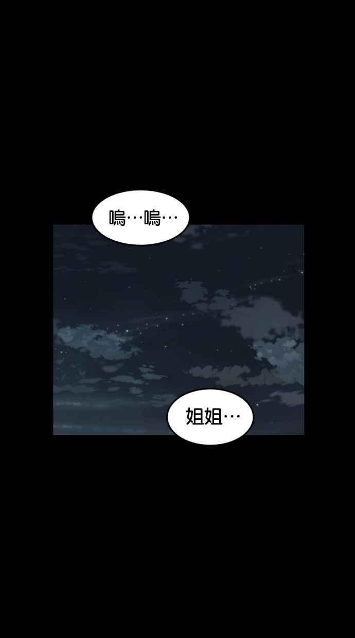 《只属于我的主人》[第32话] 畅快（2_2） 第45页
