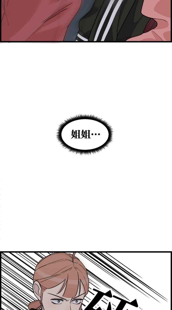 《只属于我的主人》[第32话] 畅快（2_2） 第53页