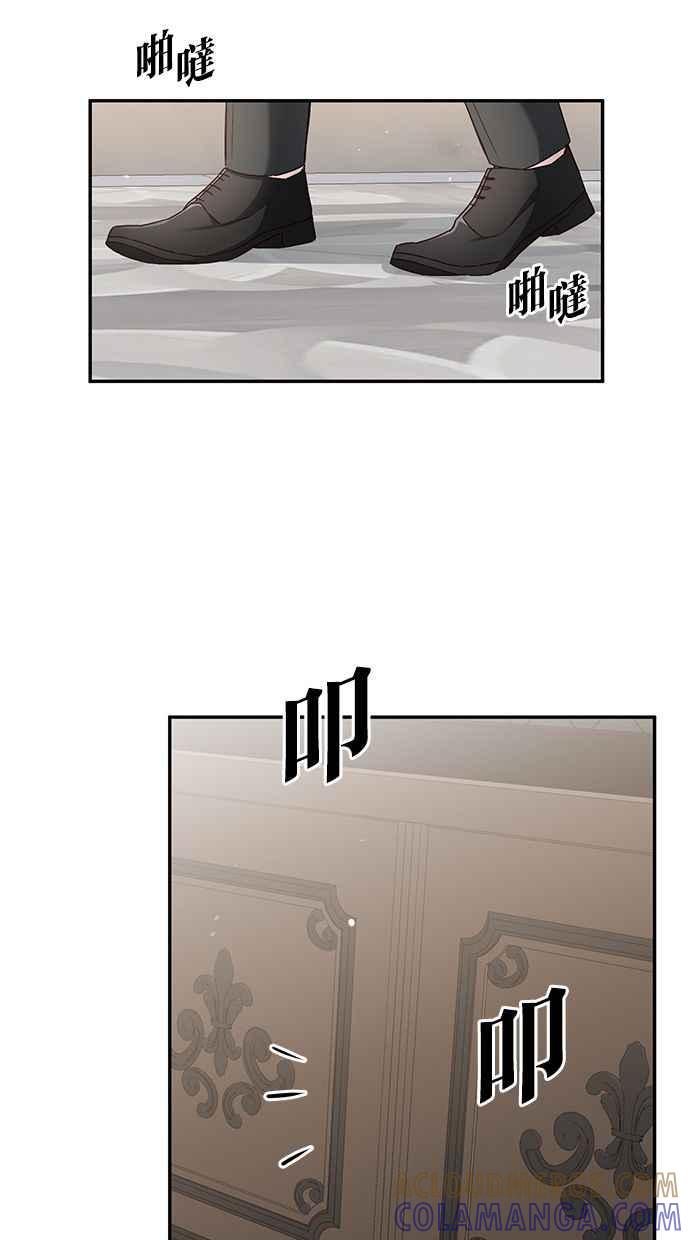 《她成为恶女的理由》第32话 第55页