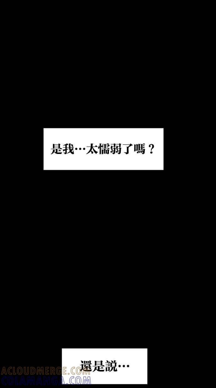 《只属于我的主人》[第32话] 畅快（2_2） 第43页