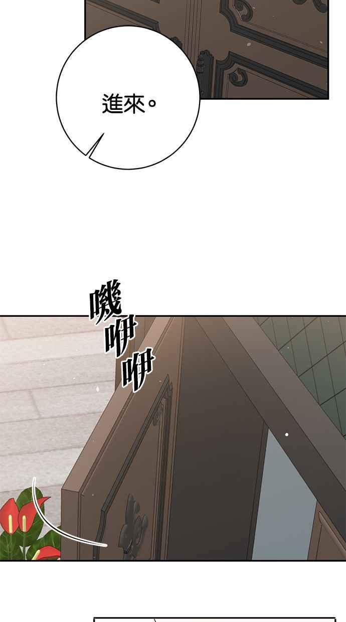 《她成为恶女的理由》第32话 第56页