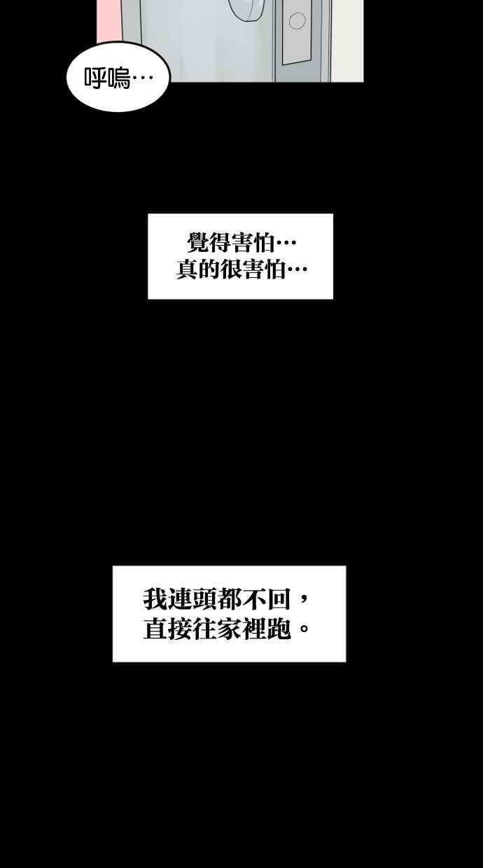 《只属于我的主人》[第32话] 畅快（2_2） 第6页