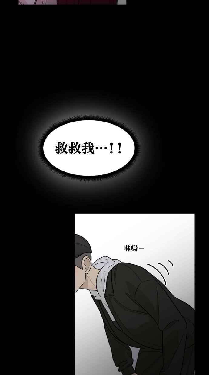 《只属于我的主人》[第32话] 畅快（2_2） 第17页