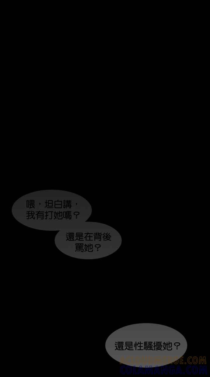 《只属于我的主人》[第32话] 畅快（2_2） 第31页