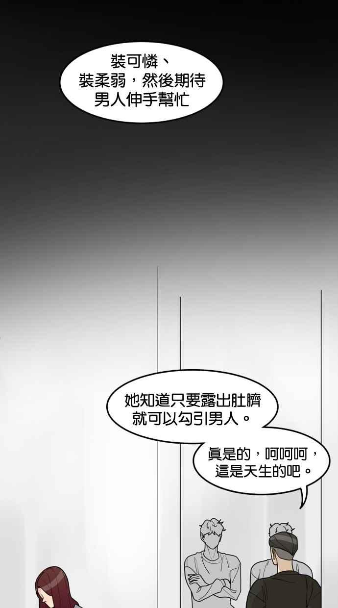 《只属于我的主人》[第32话] 畅快（2_2） 第36页