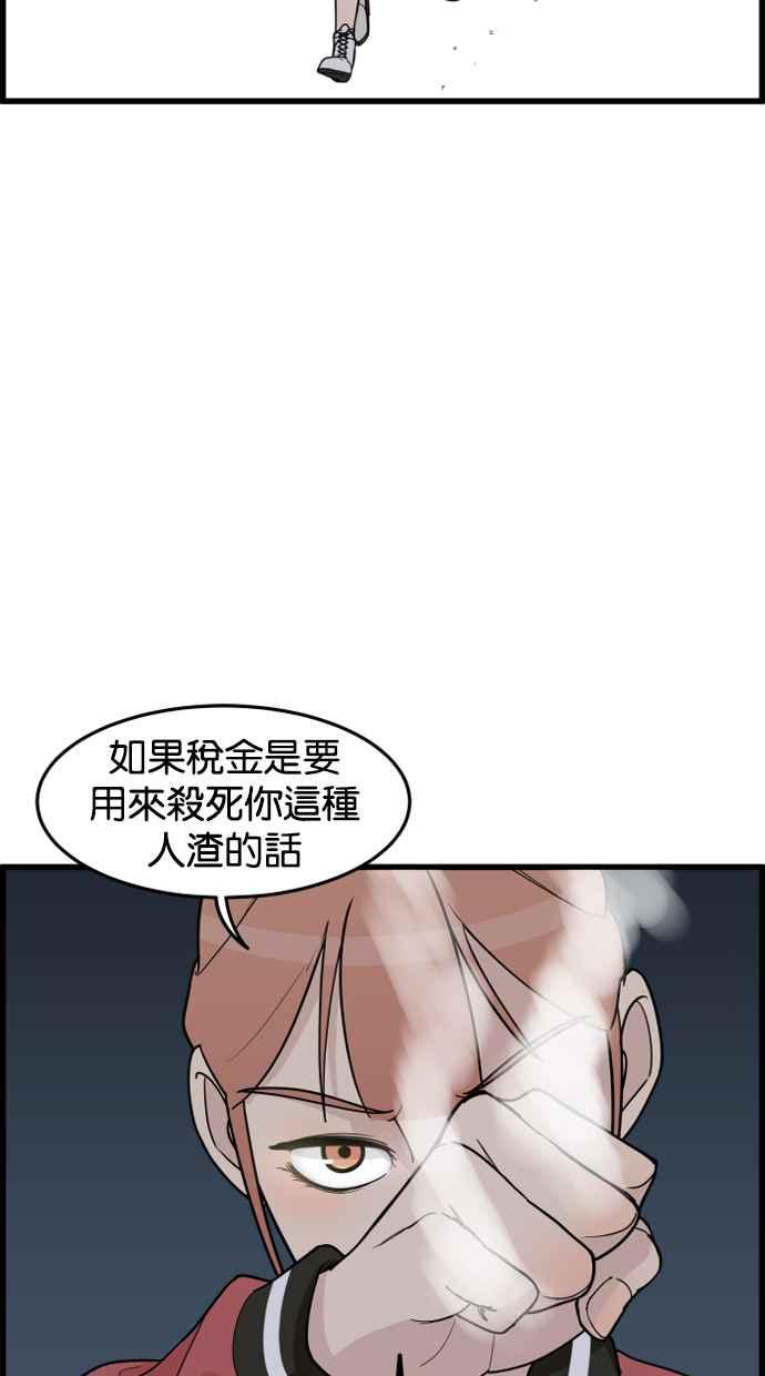 《只属于我的主人》[第32话] 畅快（2_2） 第56页