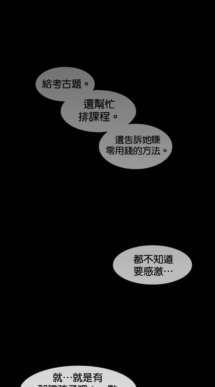 《只属于我的主人》[第32话] 畅快（2_2） 第32页