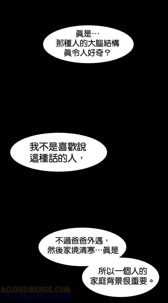 《只属于我的主人》[第32话] 畅快（2_2） 第34页