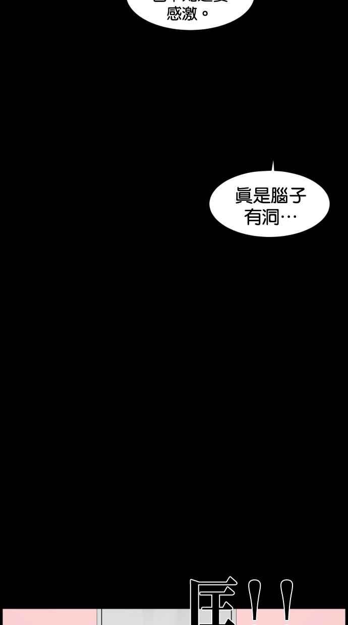 《只属于我的主人》[第32话] 畅快（2_2） 第26页