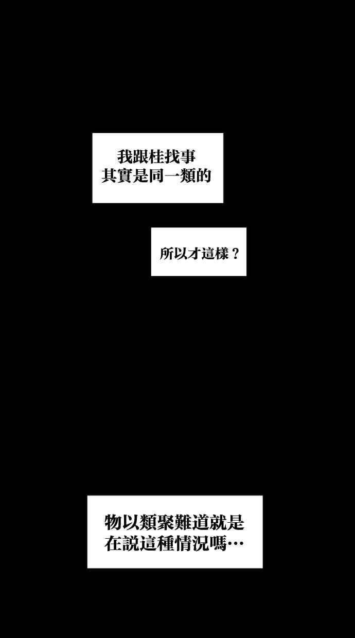 《只属于我的主人》[第32话] 畅快（2_2） 第44页