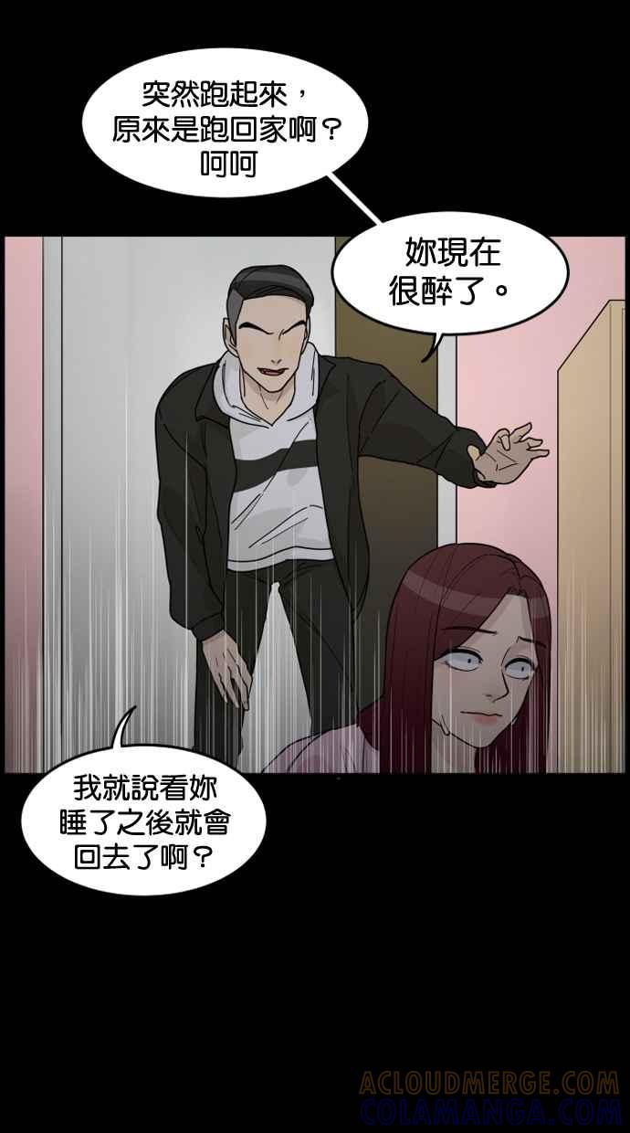 《只属于我的主人》[第32话] 畅快（2_2） 第13页