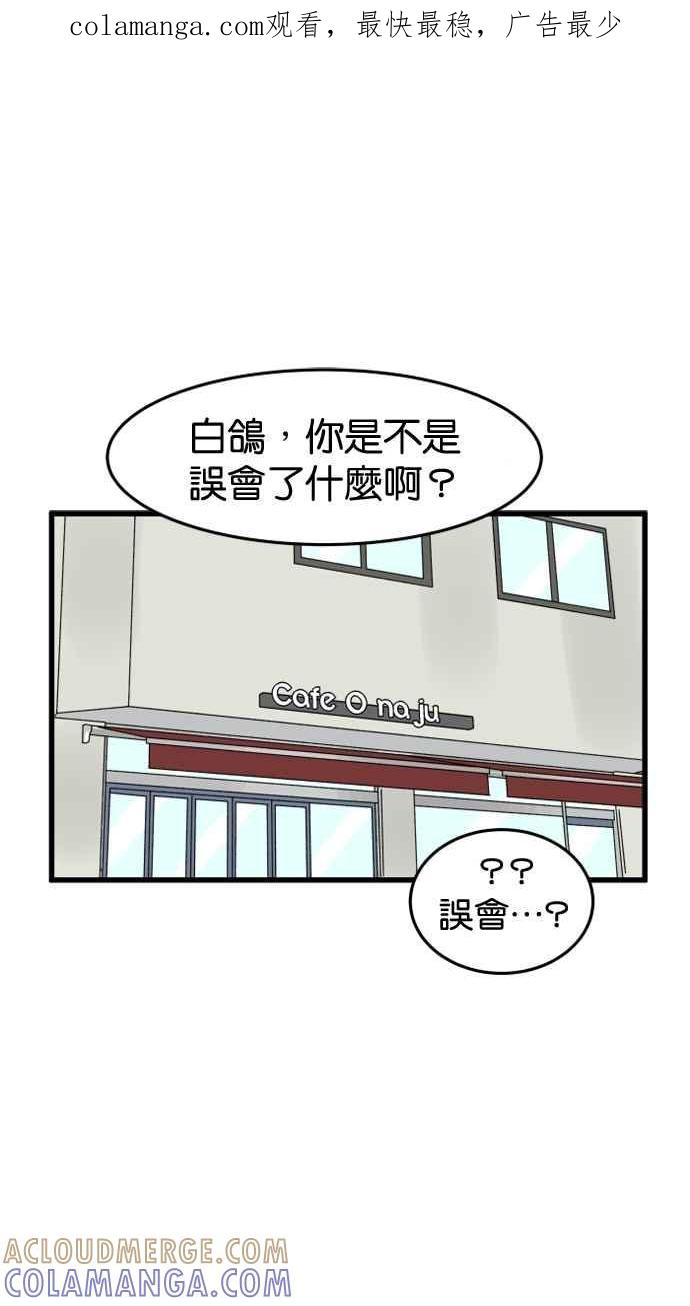 《只属于我的主人》[第33话] 好好听我说的话… 第1页