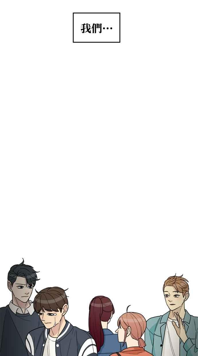 《只属于我的主人》[第33话] 好好听我说的话… 第62页