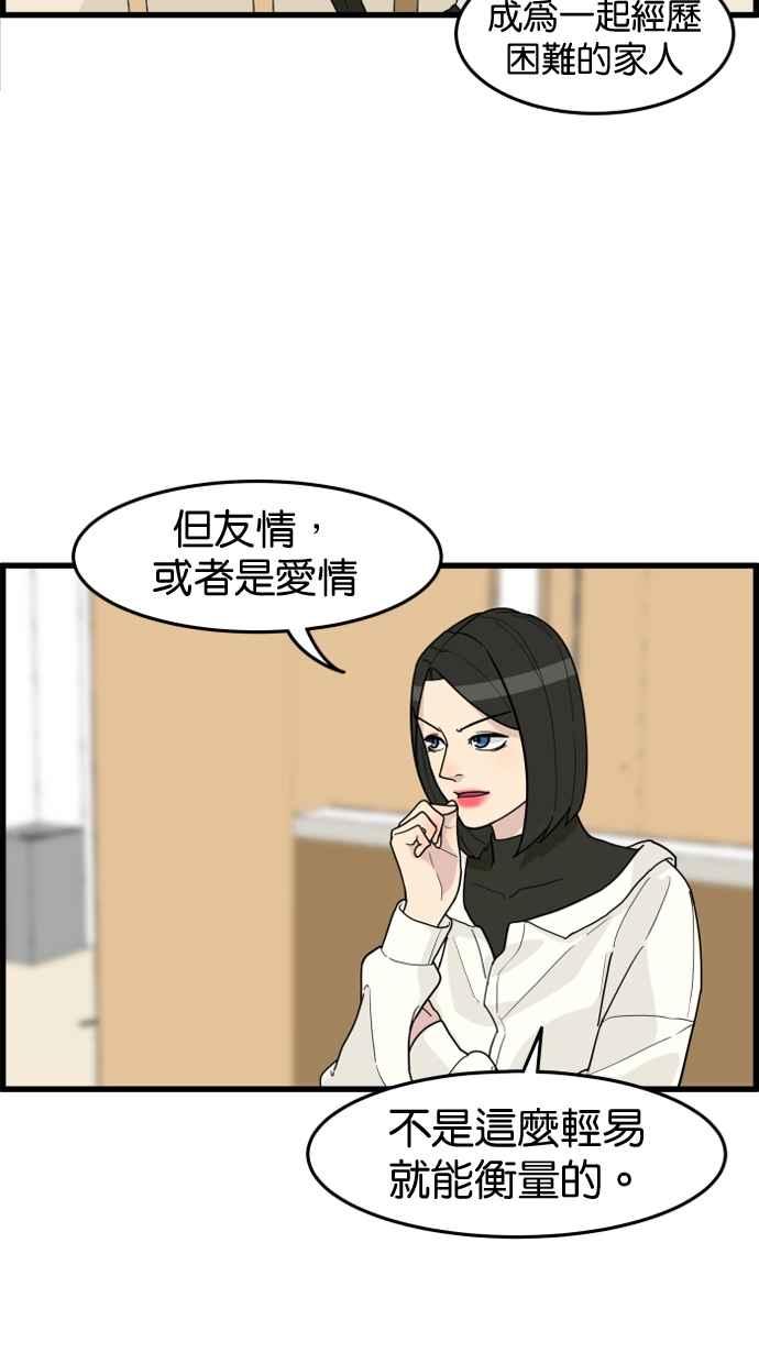 《只属于我的主人》[第33话] 好好听我说的话… 第66页