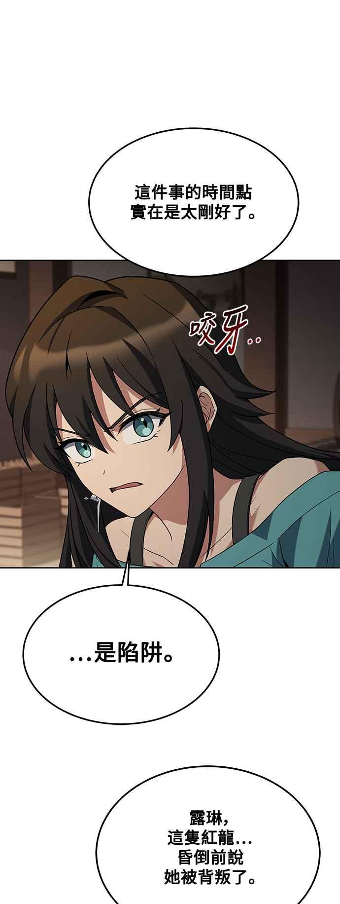《异世界的美味魔法》第33话 第74页