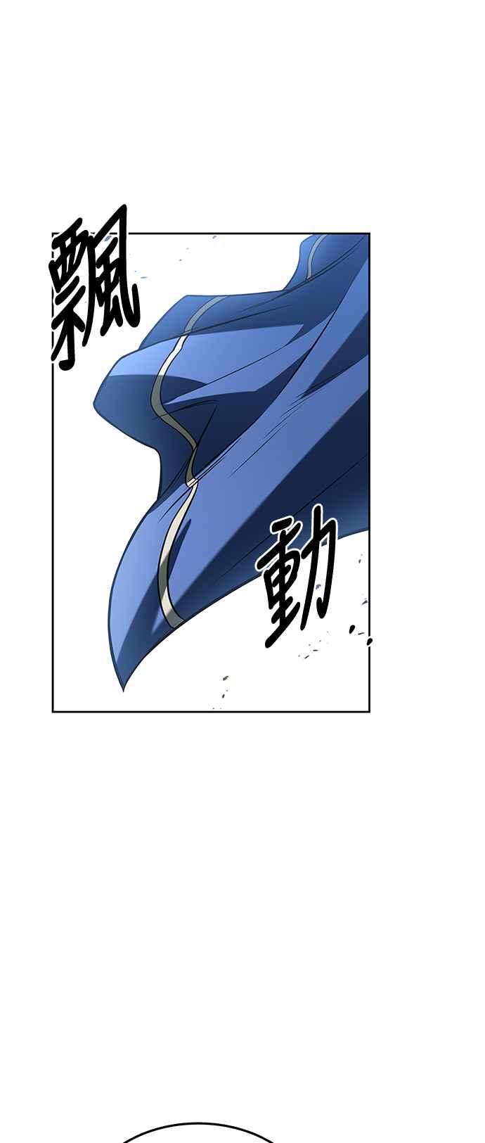 《异世界的美味魔法》第33话 第77页