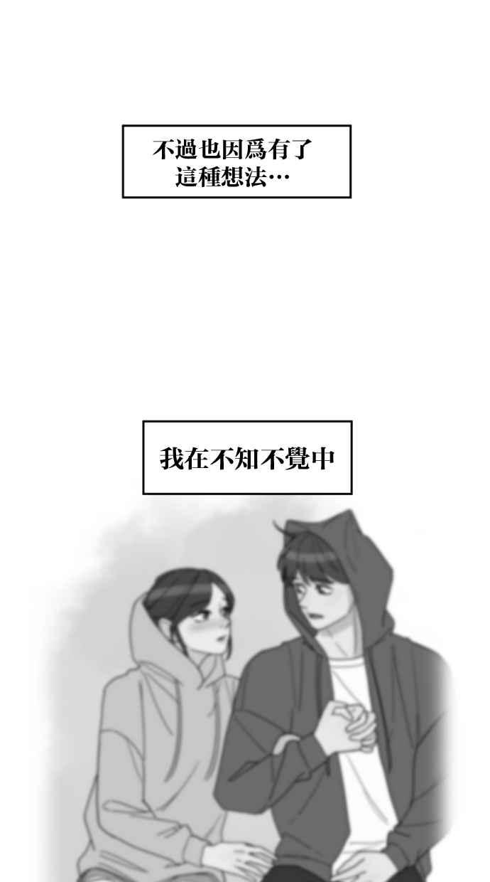 《只属于我的主人》[第33话] 好好听我说的话… 第48页