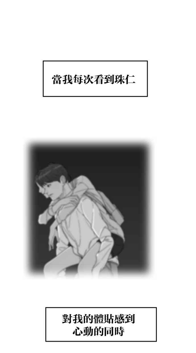《只属于我的主人》[第33话] 好好听我说的话… 第51页