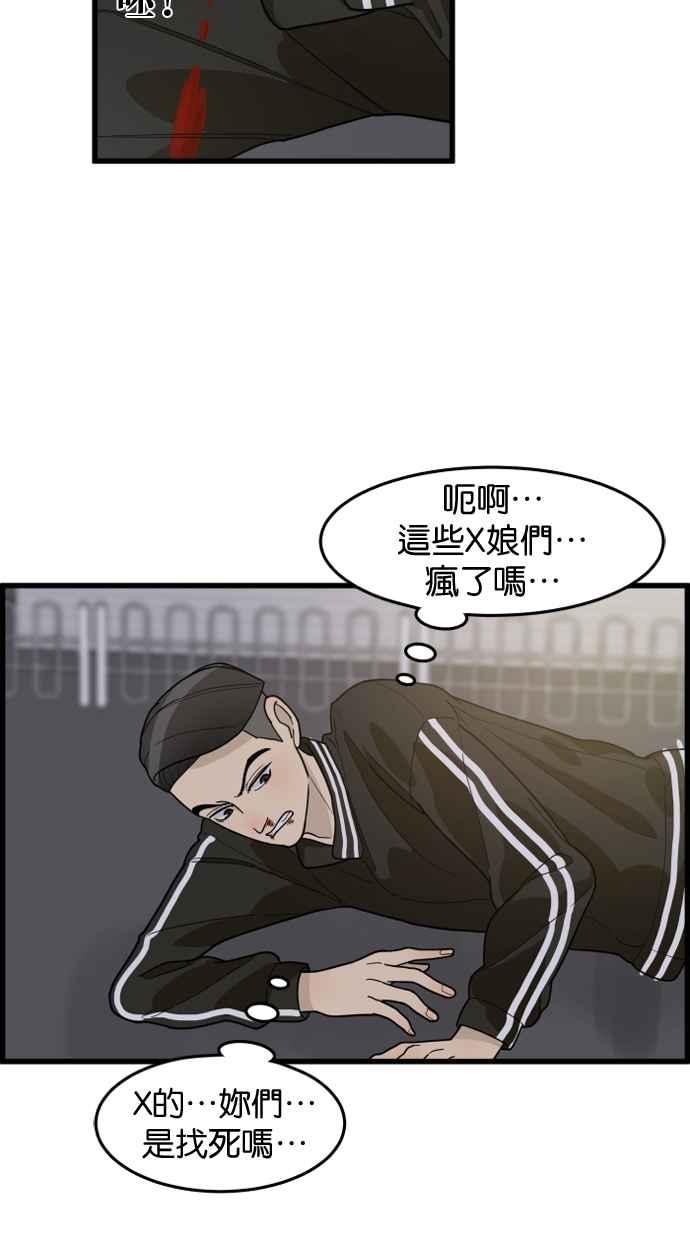 《只属于我的主人》[第33话] 好好听我说的话… 第12页
