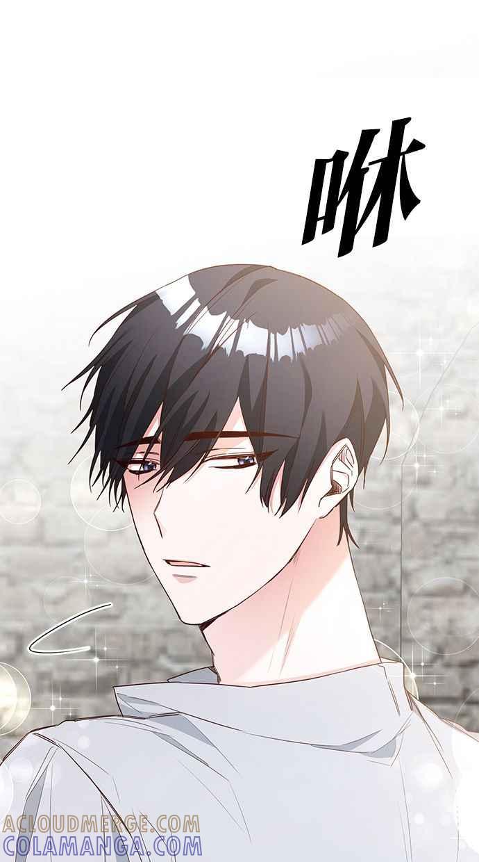 《她成为恶女的理由》第33话 第52页