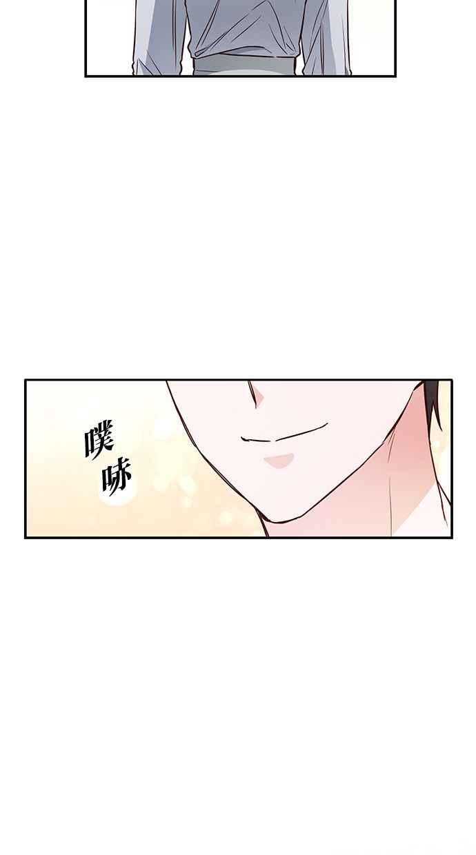 《她成为恶女的理由》第33话 第60页