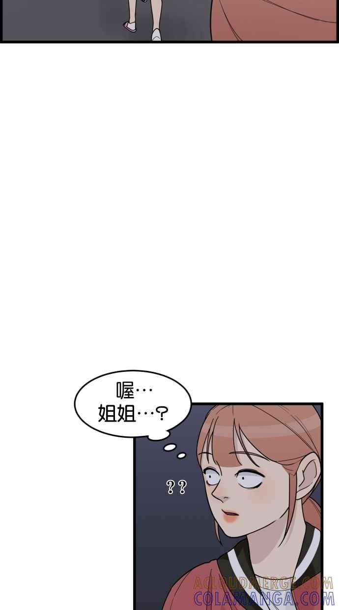 《只属于我的主人》[第33话] 好好听我说的话… 第10页