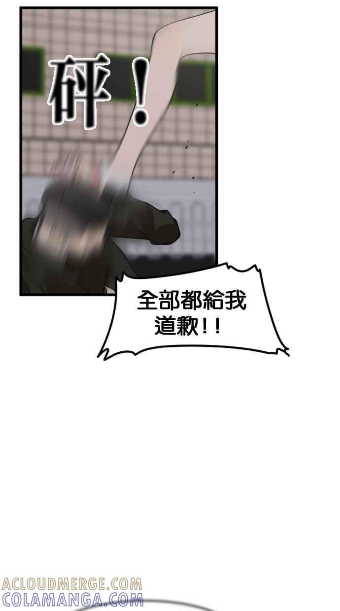 《只属于我的主人》[第33话] 好好听我说的话… 第22页