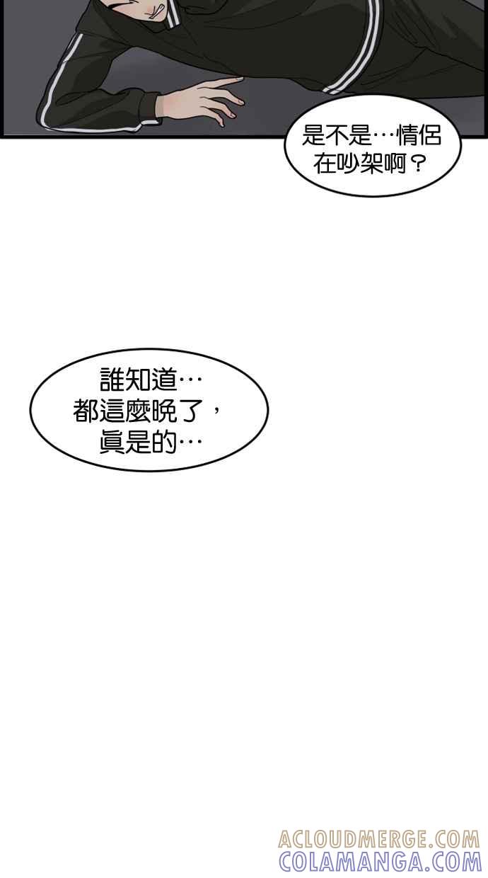 《只属于我的主人》[第33话] 好好听我说的话… 第34页