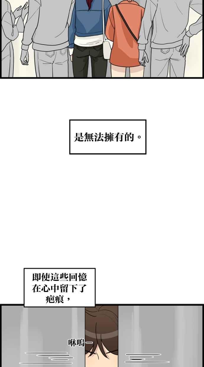 《只属于我的主人》[第33话] 好好听我说的话… 第56页