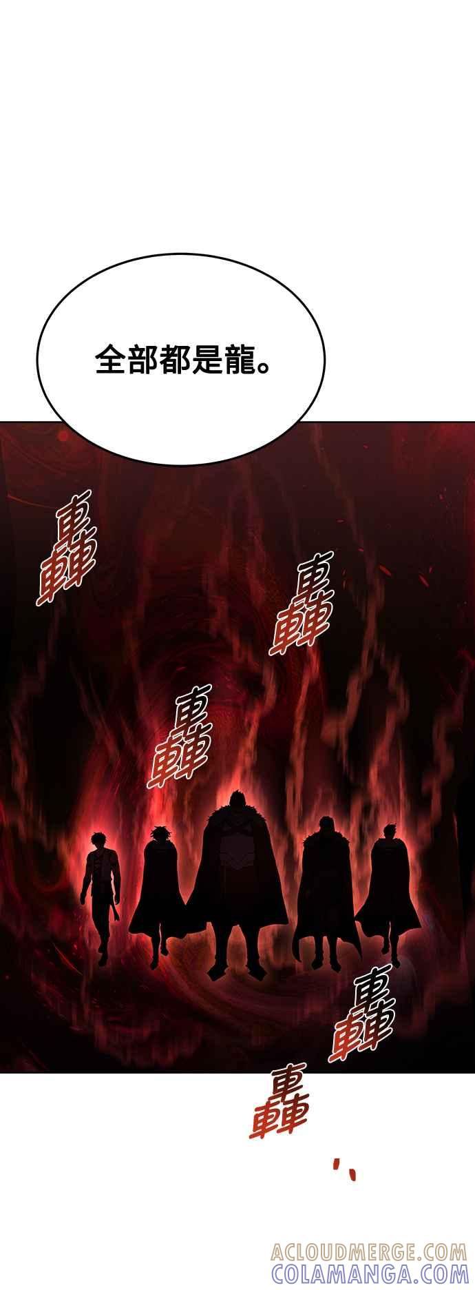 《异世界的美味魔法》第33话 第73页