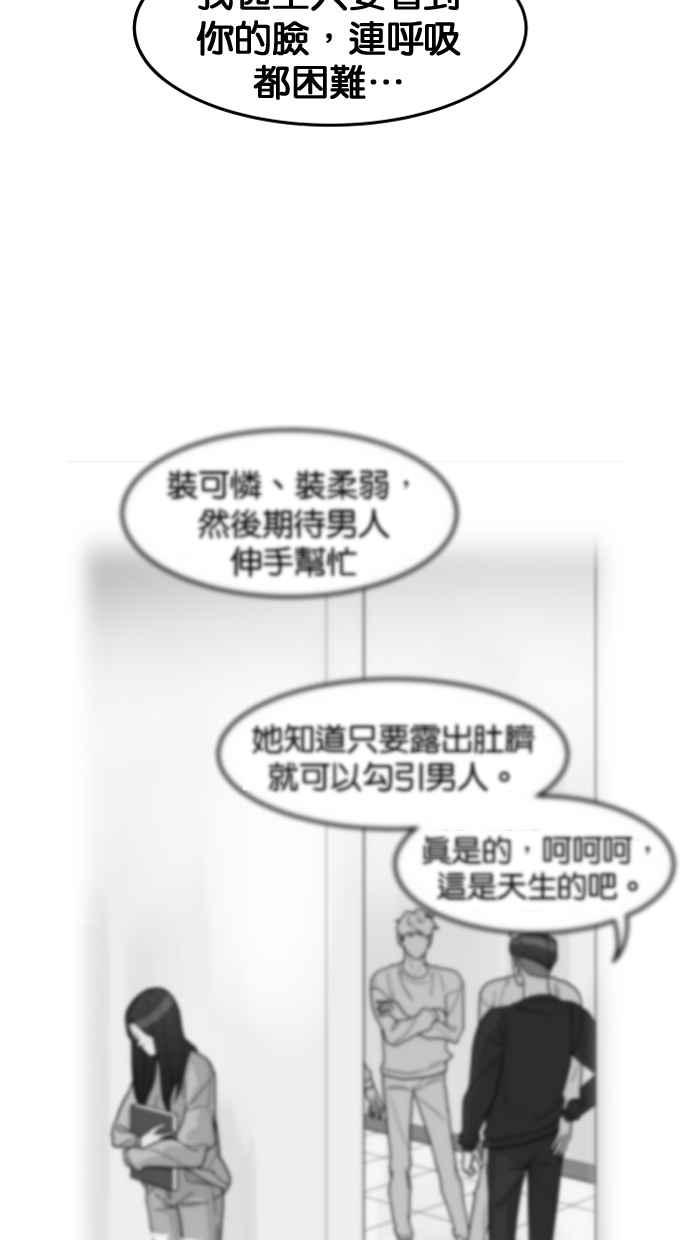 《只属于我的主人》[第33话] 好好听我说的话… 第26页
