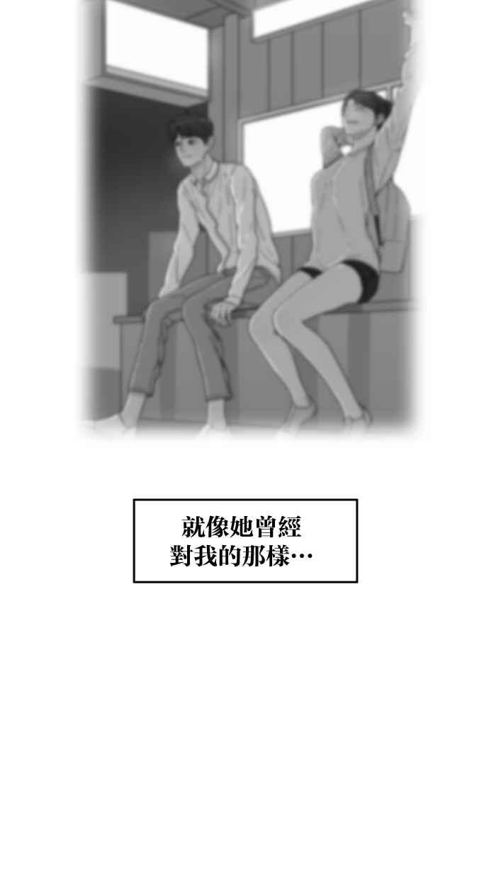 《只属于我的主人》[第33话] 好好听我说的话… 第47页