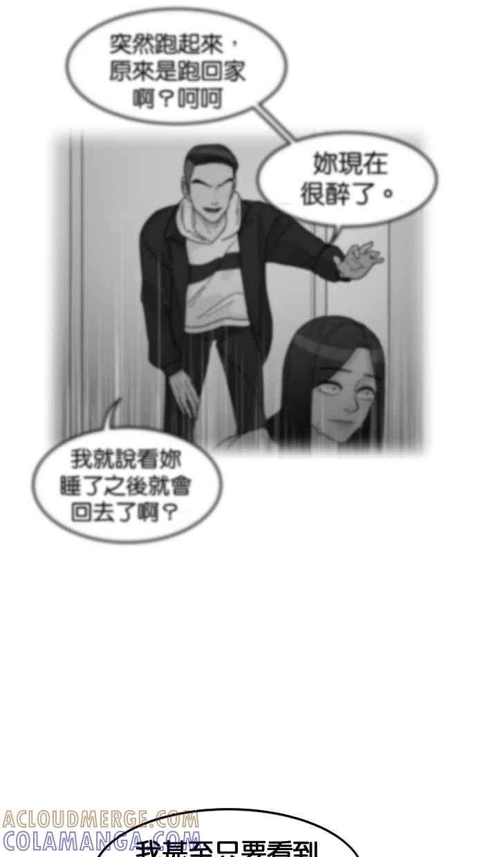 《只属于我的主人》[第33话] 好好听我说的话… 第25页