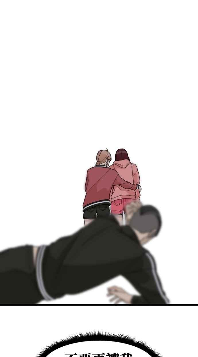 《只属于我的主人》[第33话] 好好听我说的话… 第39页